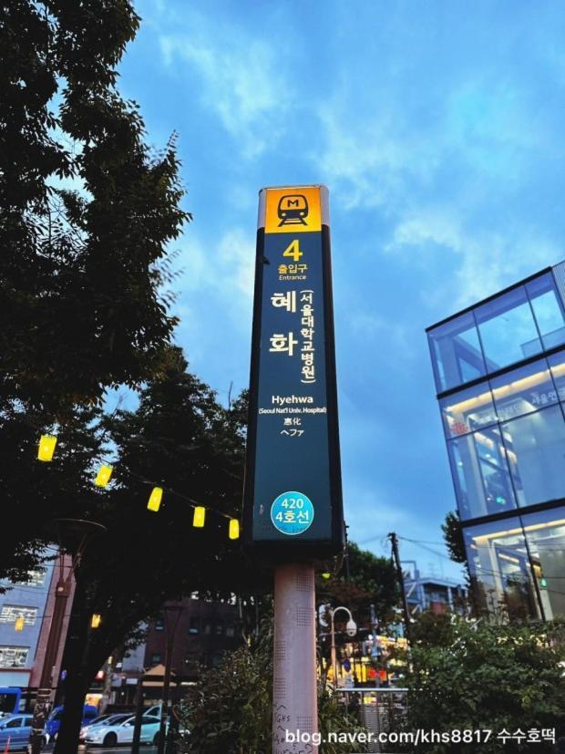 Hub House Livingtel Hostel Seoul Luaran gambar